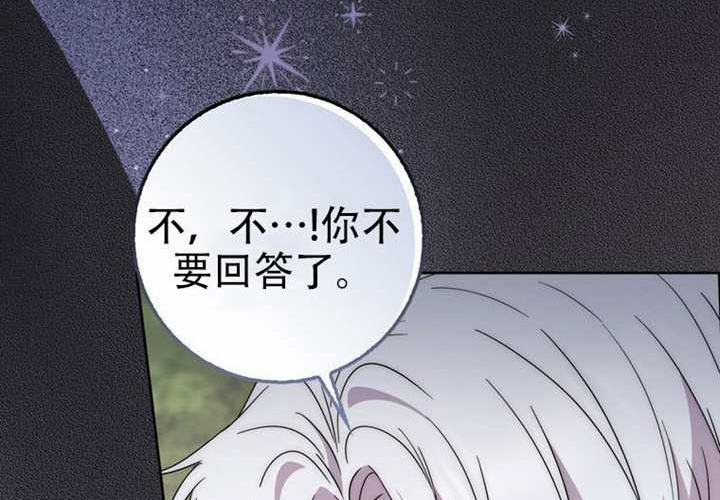 第29话 第8页