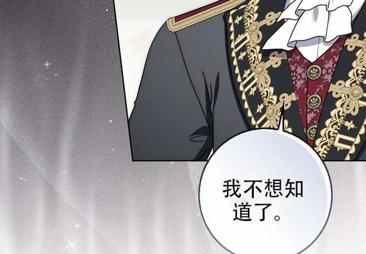 第29话 第10页