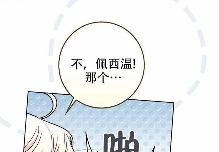 第29话 第12页