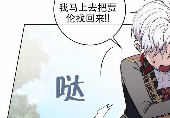 第29话 第16页