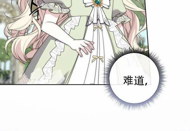 第29话 第21页