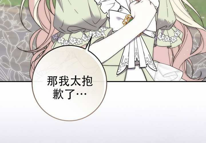 第29话 第35页