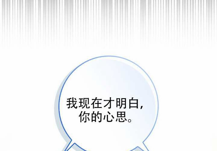 第29话 第38页