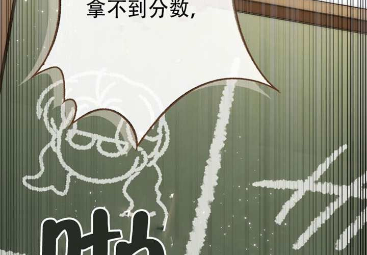 第29话 第54页