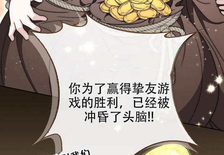 第29话 第59页