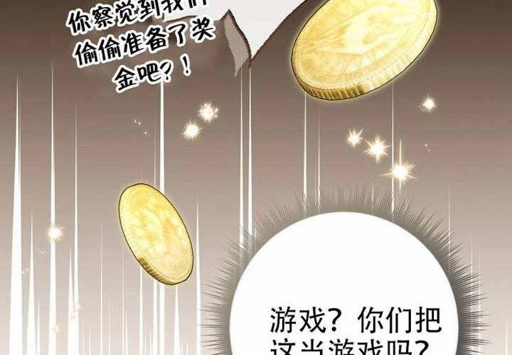 第29话 第60页