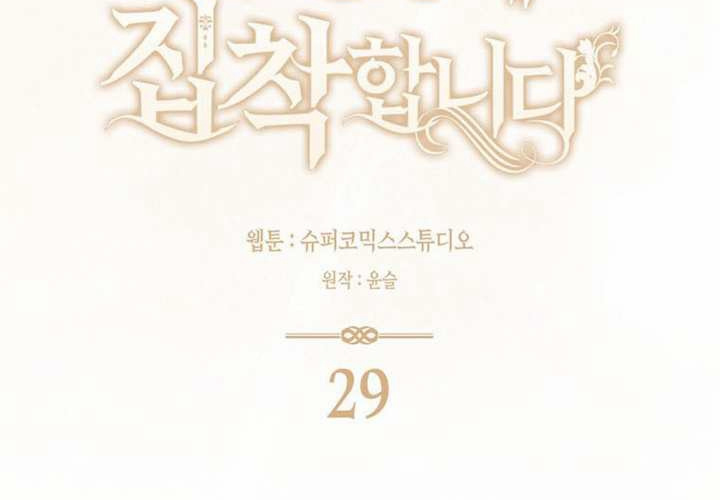 第29话 第69页