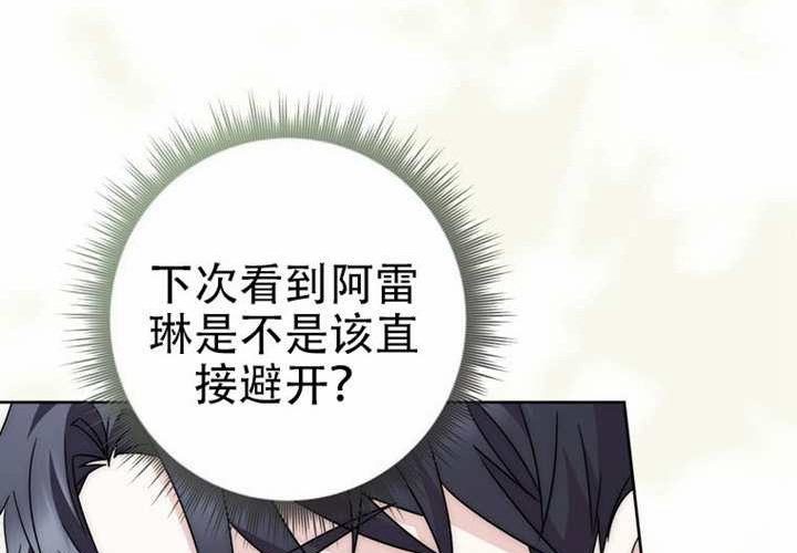 第29话 第76页