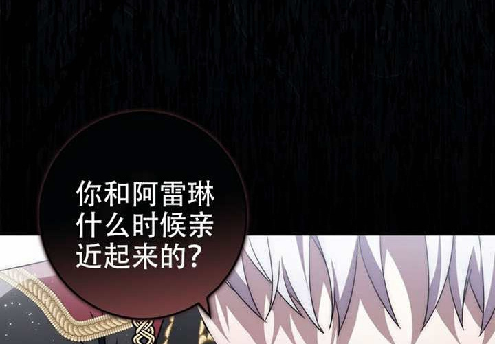 第29话 第90页