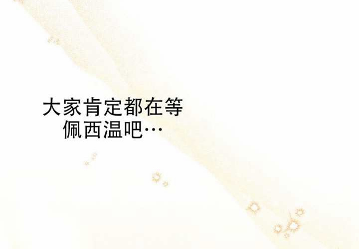 第29话 第167页