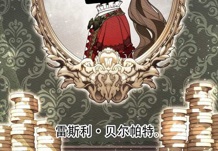 第30话 第3页