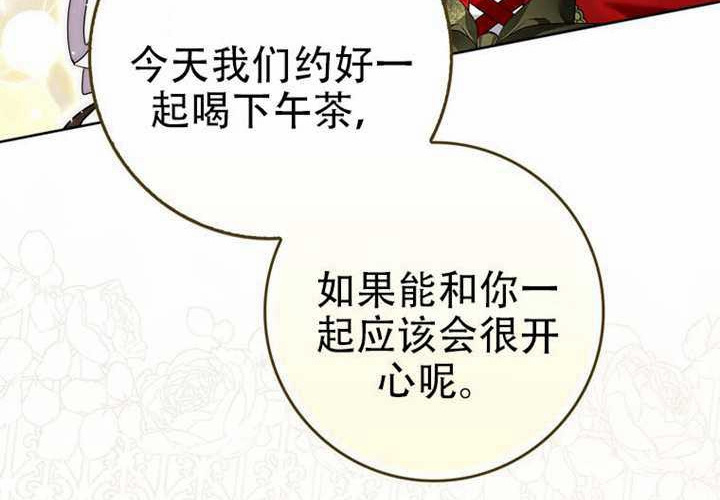 第30话 第76页
