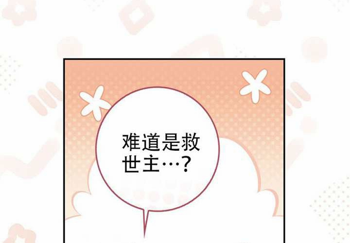 第30话 第87页