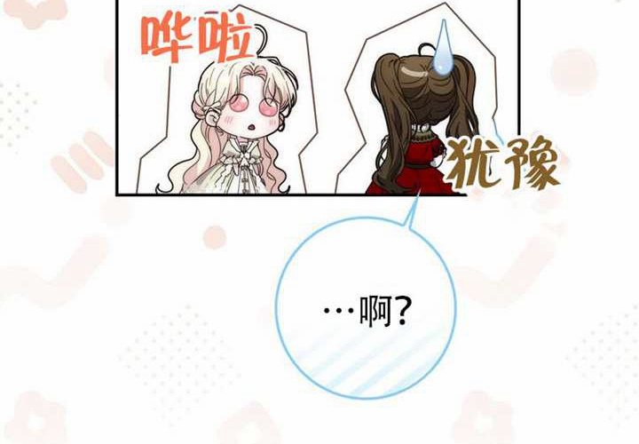 第30话 第88页