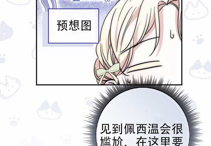 第30话 第112页