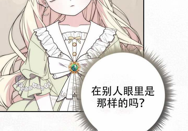 第30话 第136页