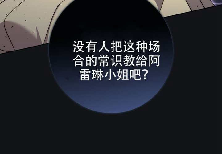 第30话 第172页