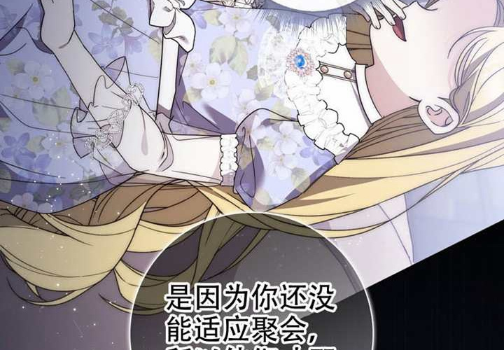 第30话 第195页
