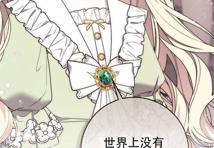 第31话 第104页