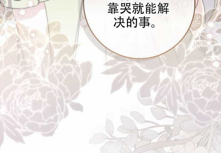 第31话 第105页