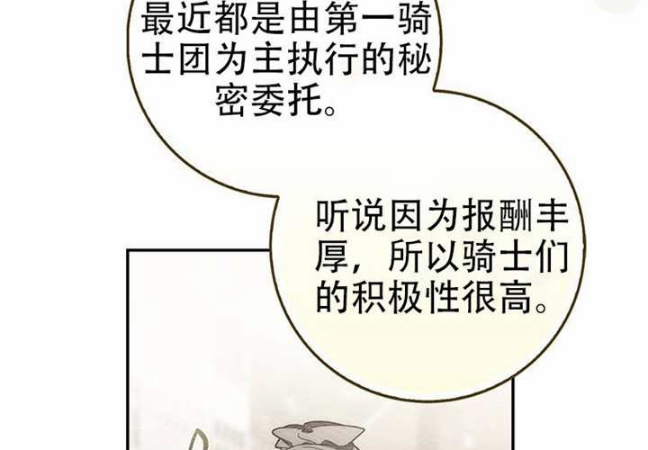 第31话 第164页