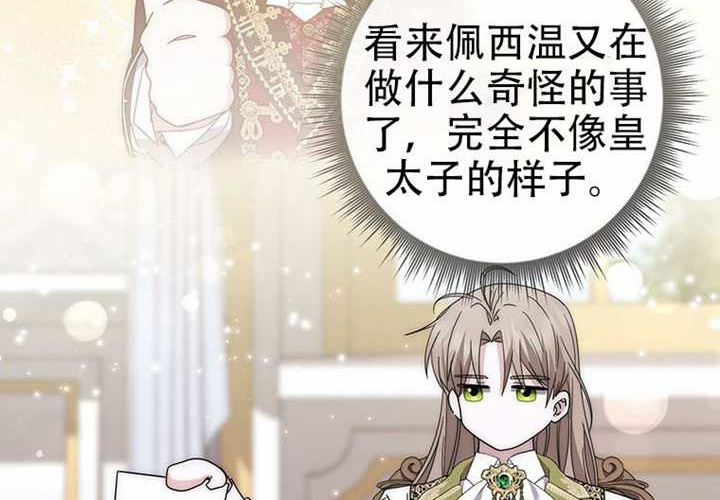 第31话 第169页