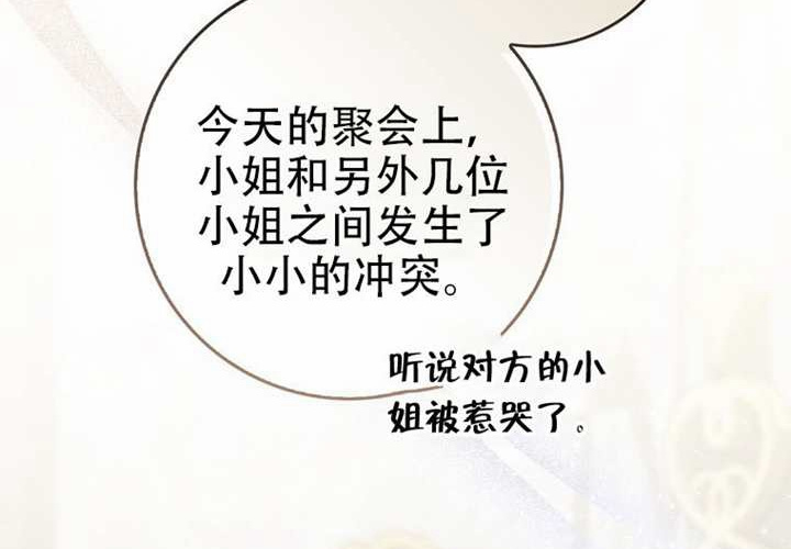 第31话 第172页