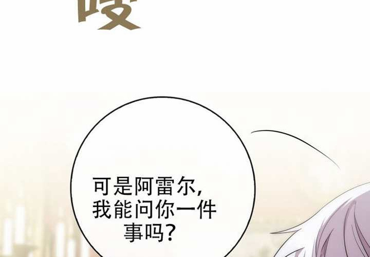 第32话 第87页