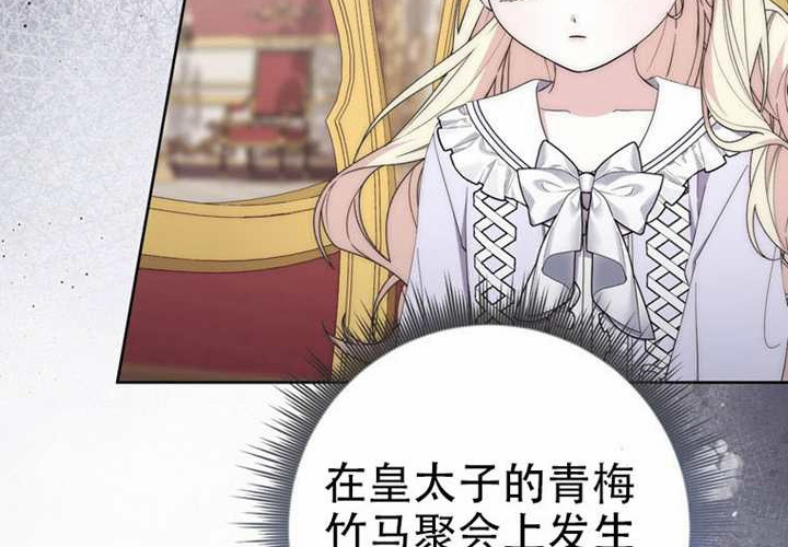 第32话 第107页