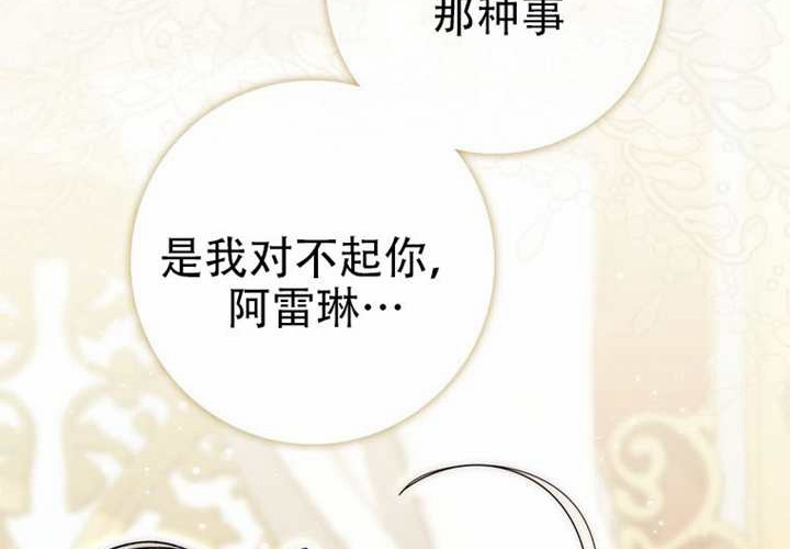 第32话 第132页