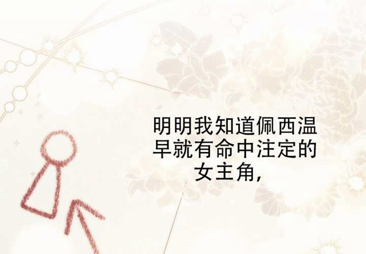 第32话 第207页