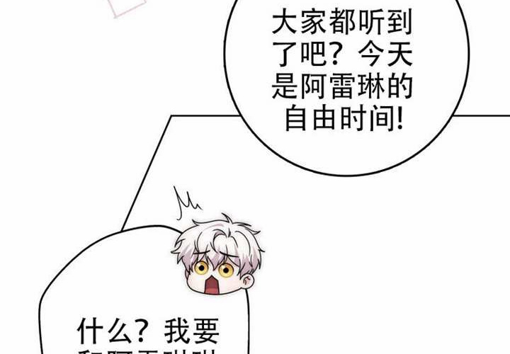 第32话 第254页