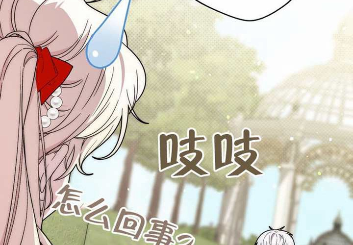 第32话 第256页