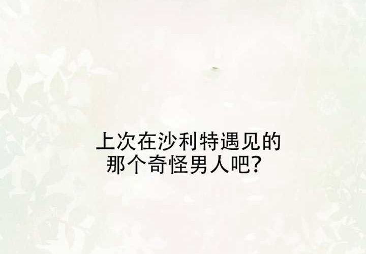 第33话 第9页