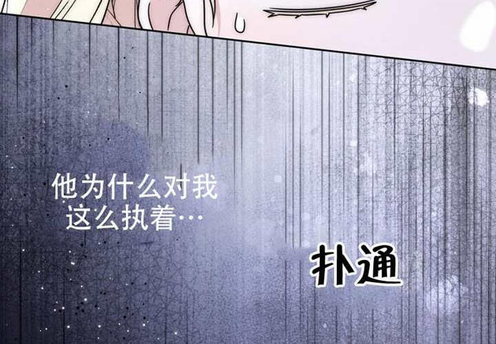 第33话 第34页
