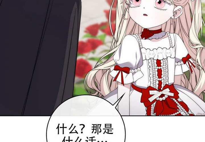 第33话 第67页