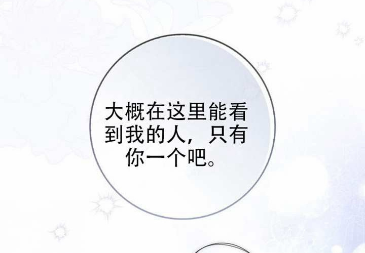 第33话 第69页