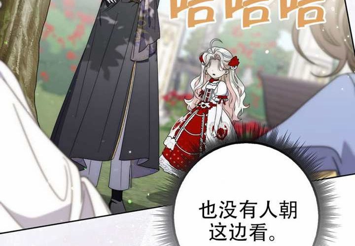 第33话 第75页