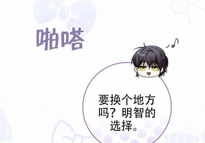第33话 第83页