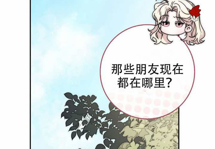 第33话 第98页