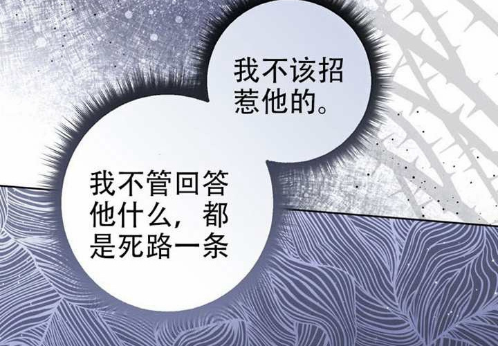 第33话 第108页