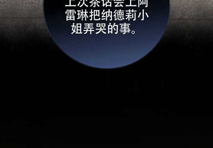 第33话 第114页