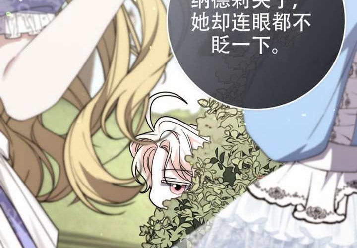 第33话 第121页