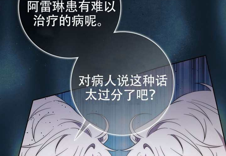 第33话 第197页