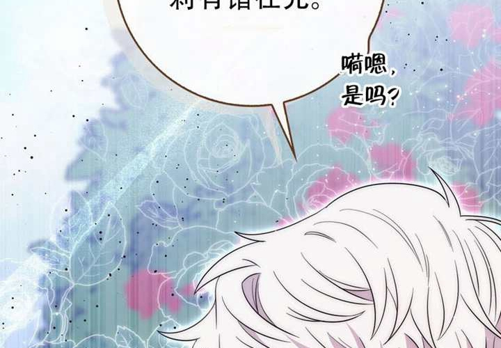 第33话 第206页