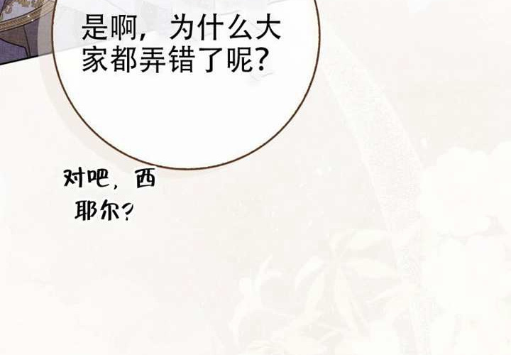 第33话 第209页
