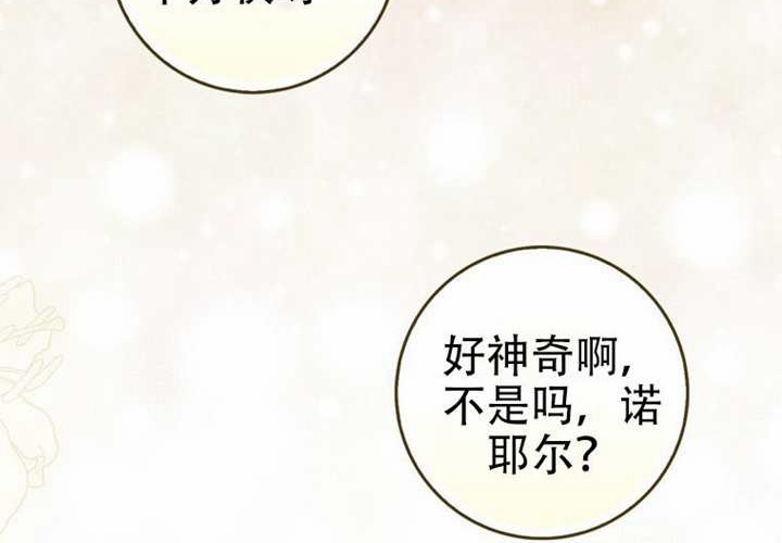 第33话 第240页