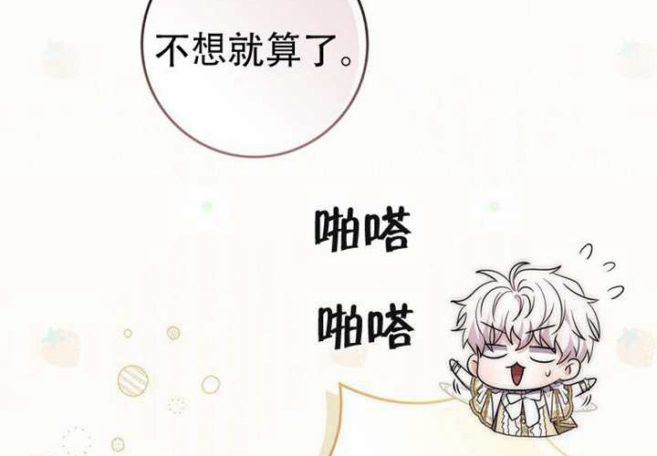 第33话 第276页
