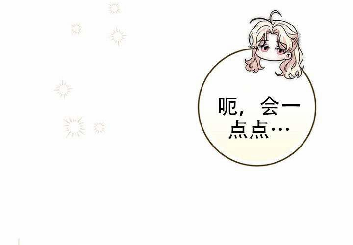 第34话 第69页