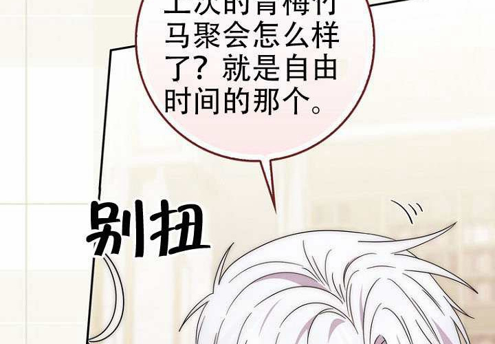 第34话 第71页